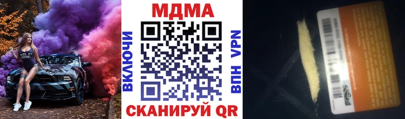 МДМА Molly Иннополис