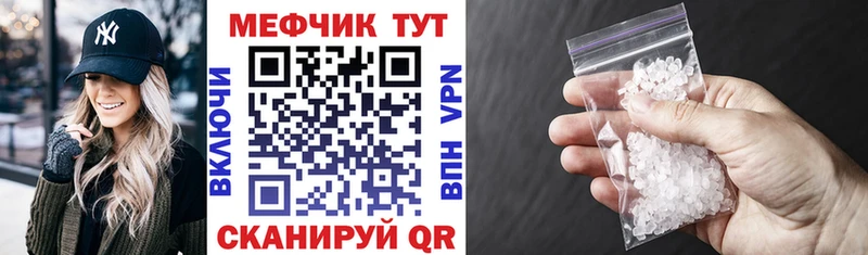 Меф VHQ  где можно купить   Иннополис 