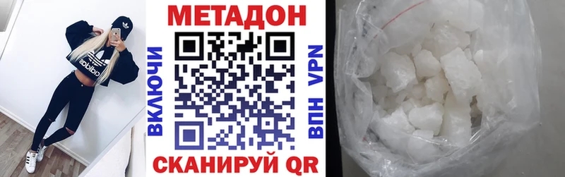 Метадон methadone  где купить   Иннополис 