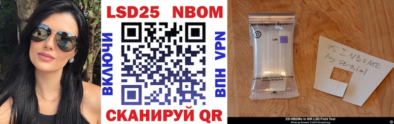 наркота Иннополис Марки N-bome 1,5мг